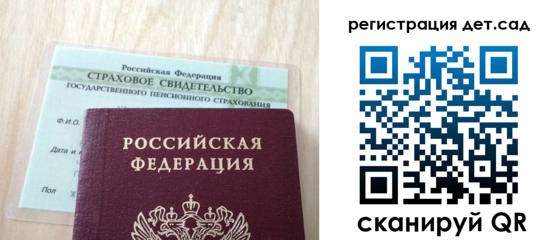 регистрация в Пензенской области