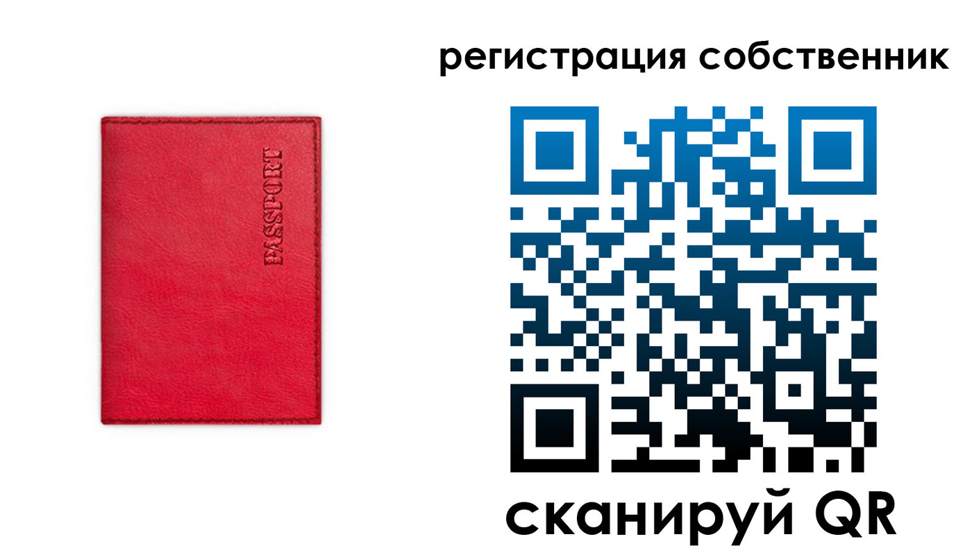 временная регистрация для школы в Пензенской области