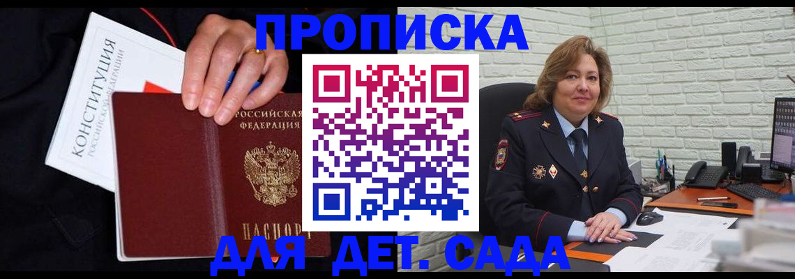 прописка паспорт в Пензенской области