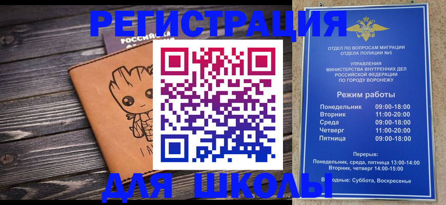 временная регистрация адрес в Пензенской области