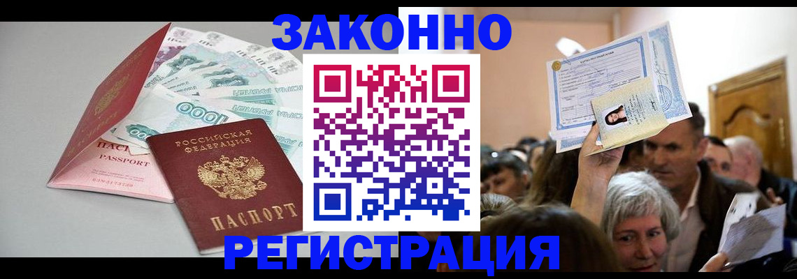 временная регистрация для всех в Пензенской области