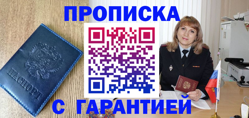 миграционный учет в Пензенской области