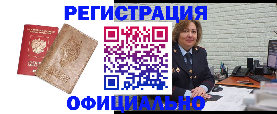 прописка иностранных граждан в Пензенской области