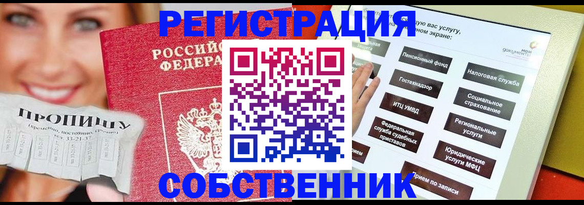 прописка поиск в Пензенской области