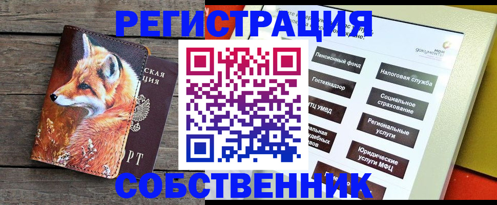 временная регистрация адрес в Пензенской области