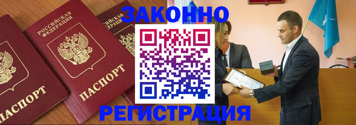 временная регистрация для всех в Пензенской области